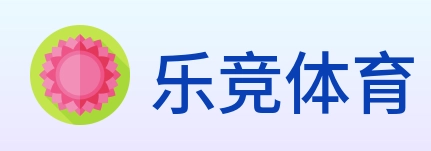 乐竞体育 logo